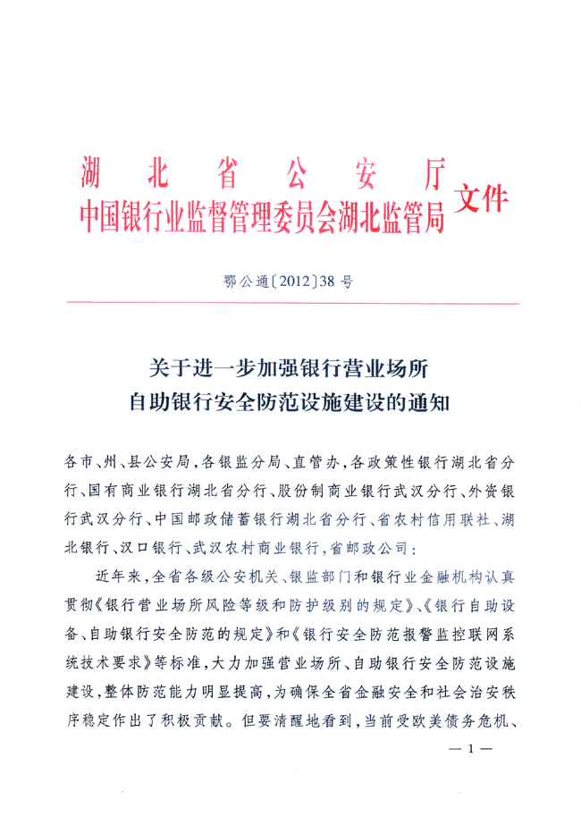 防護艙標準 防護艙標準