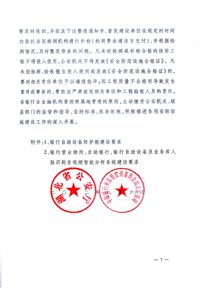 湖北防護艙標準 湖北防護艙標準