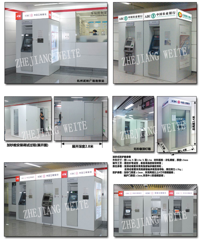 加鈔艙尺寸 加鈔艙尺寸