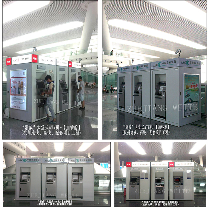 車(chē)站加鈔艙 車(chē)站加鈔艙